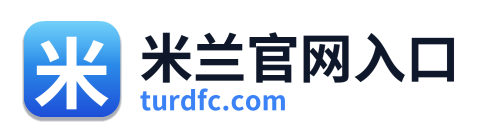 米兰官网入口