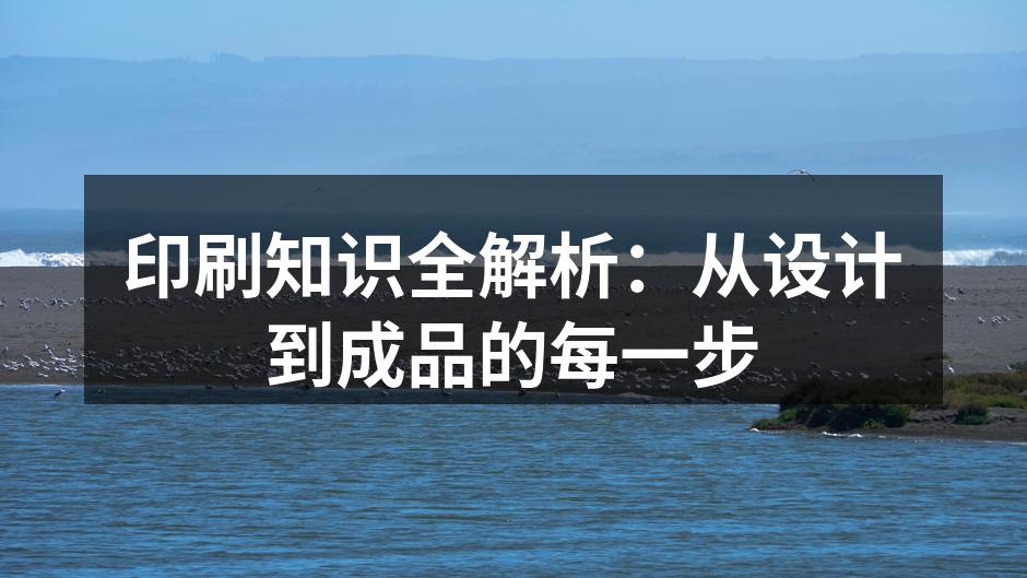 展示现代印刷工艺的设备